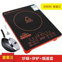 3500大功率电磁炉家用商用智能全套装节能电磁灶火锅炉|3000特惠套餐2