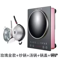 凹面电磁炉大功率商用家用爆炒电磁灶特价3500w台式嵌入式电池炉|玫瑰金款+炒锅+锅盖+锅铲+汤锅