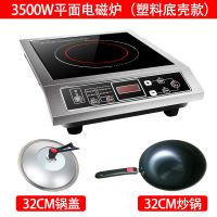 商用电磁炉4200w-3500瓦家用大功率爆炒猛火智能省电特价汤灶|3500W电磁炉半钢+炒锅