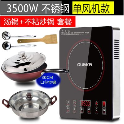 大功率电磁炉家用商用3500w饭店大排档大火力电磁灶电池炉|3500W单风机经典款不粘炒锅+汤锅