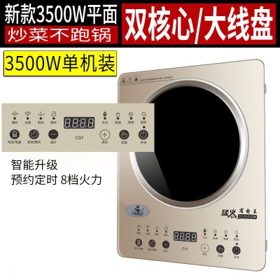 电磁炉大功率3500w智能触摸防水节能家用商用电磁灶电池炉|金色平面 3500瓦汤锅炒锅全套餐