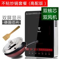 电磁炉家用大功率3000w爆炒多功能电池炉智能触屏电磁灶特价|3000W不粘炒锅套餐(高配版)