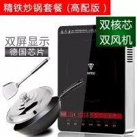 电磁炉家用大功率3000w爆炒多功能电池炉智能触屏电磁灶特价|3000W精铁炒锅套餐（高配版）