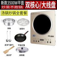 电磁炉家用大功率3500w商用爆炒猛火灶饭店炒菜电磁灶|新款平面/炒锅汤锅全套餐送赠品 平面3500瓦