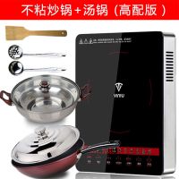 电磁炉家用大功率3000w爆炒多功能电池炉智能触屏电磁灶特价|3000W不粘炒锅+汤锅(高配版)