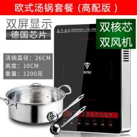 电磁炉家用大功率3000w爆炒多功能电池炉智能触屏电磁灶特价|3000W(欧式汤锅套餐)高配版