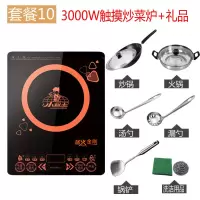 3000w大功率电磁炉3500w凹盘炒菜电磁炉|套餐十：3000W