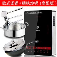 电磁炉家用大功率3000w爆炒多功能电池炉智能触屏电磁灶特价|3000W欧式汤锅+精铁炒锅(高配版
