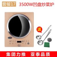 3000w大功率电磁炉3500w凹盘炒菜电磁炉|亚泰:3500W
