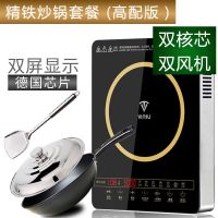 电磁炉家用大功率3000w爆炒多功能电池炉智能触屏电磁灶特价|金色款-精铁炒锅套餐(高配版)