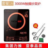 3000w大功率电磁炉3500w凹盘炒菜电磁炉|亚泰：3000W