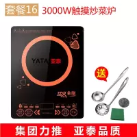 3000w大功率电磁炉3500w凹盘炒菜电磁炉|亚泰：3000W