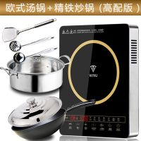 电磁炉家用大功率3000w爆炒多功能电池炉智能触屏电磁灶特价|金色款-精铁炒锅+欧式汤锅(高配款)