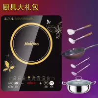 特价多功能电磁炉家用大功率电磁灶智能触摸火锅炉大火力|单炉+炒锅+汤锅+汤勺漏勺+锅铲