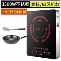 电磁炉家用大功率3500w多功能智能电磁灶商用猛火电池炉特价|新款3500W不锈钢整机+不沾炒锅