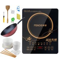 电磁炉家用套餐防水多功能特价智能爆炒火锅电磁灶|套餐三+碗筷盘勺