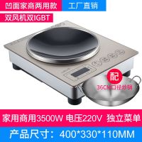 电磁炉家用大功率3500w多功能智能电磁灶商用猛火电池炉特价|凹面3500W爆炒灶豪华款-炒锅套餐