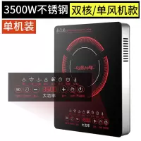 凹面电磁炉家用商用大功率3500w多功能炒菜电磁灶智能电火锅|新款不锈钢3500W整机(不含锅具)