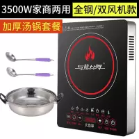 凹面电磁炉家用商用大功率3500w多功能炒菜电磁灶智能电火锅|升级双风机3500W全钢整机+汤锅