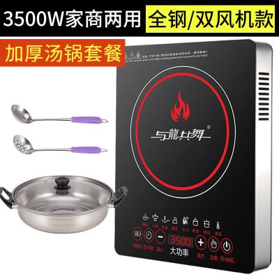 凹面电磁炉家用商用大功率3500w多功能炒菜电磁灶智能电火锅|升级双风机3500W全钢整机+汤锅