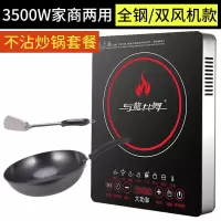 凹面电磁炉家用商用大功率3500w多功能炒菜电磁灶智能电火锅|升级双风机3500W全钢整机+炒锅
