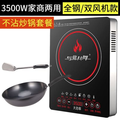 凹面电磁炉家用商用大功率3500w多功能炒菜电磁灶智能电火锅|升级双风机3500W全钢整机+炒锅