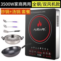 凹面电磁炉家用商用大功率3500w多功能炒菜电磁灶智能电火锅|升级双风机3500W全钢+汤锅+炒锅