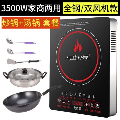 凹面电磁炉家用商用大功率3500w多功能炒菜电磁灶智能电火锅|升级双风机3500W全钢+汤锅+炒锅