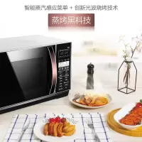 /微波炉家用蒸烤箱一体智能光波炉g90f25cn3ln-c2tm