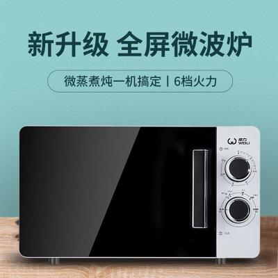 20mx68-l微波炉家用转盘式机械旋钮全自动小型智能20升速热
