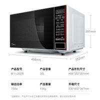 / m1-l202b智能微波炉家用多功能 20升平板迷你小型|M1-202B