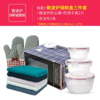 / m1-l202b智能微波炉家用多功能 20升平板迷你小型|微波保鲜盒套餐