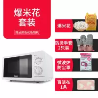 微波炉20l家用小型多功能机械式转盘老人旋钮|P70D20N1P-G5(W0) 标配无餐具