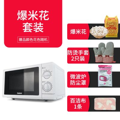 微波炉20l家用小型多功能机械式转盘老人旋钮|P70D20N1P-G5(W0) 微波保鲜盒+饭煲套餐
