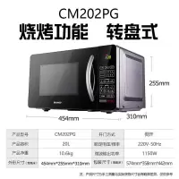 微波炉家用烤箱多功能大平板智能微烤一体机特价cm233ngt|CM202PG（20升转盘式带烧烤）