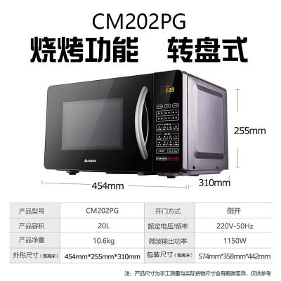 微波炉家用烤箱多功能大平板智能微烤一体机特价cm233ngt|CM202PG（20升转盘式带烧烤）