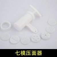 加强塑料家用小型手动面条机 树脂手摇挤面饸饹机厨房手工压面机|加强型七模