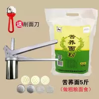 多面手饸饹机家用小型多功能手动河捞机栲栳栳面条机不锈钢压面机|压面机+苦荞面1袋5斤