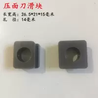 电动手动压面机揉面机面条机压面刀齿轮固定座面刀皮带配件|扁面刀固定滑块(1对)