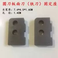 电动手动压面机揉面机面条机压面刀齿轮固定座面刀皮带配件|铁刀板面刀固定座(1对)