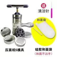 面条机家用手动不锈钢小型压面机河捞机手拧饸饹机莜面栲栳栳|压面机(配5模具)送清洁针+和面袋