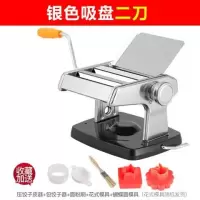家用面条机小型多功能压面机手动不锈钢擀面机饺子馄饨皮吸盘|升级加厚二刀吸盘款