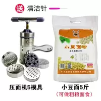 面条机家用手动不锈钢小型压面机河捞机手拧饸饹机莜面栲栳栳|压面机(配5模具)送清洁针+豆面