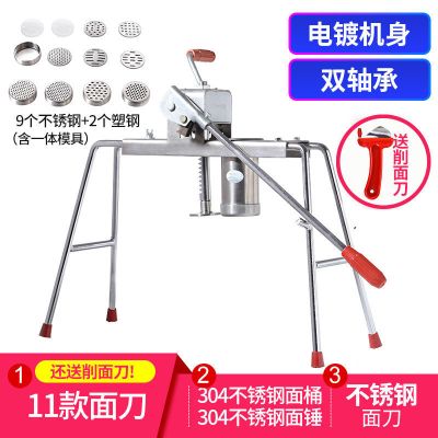 家用饸饹机 手动制粉条机压面机河洛机压冷面机 不锈钢小型面条机|升级双轴承不锈钢桶和锤11模有一体
