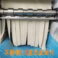白水寺家用电动压面条机不锈钢 配套面刀板面细双刀削面重庆小面|不锈钢1.8厘米板面刀