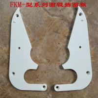 电动手动压面机揉面机面条机压面刀齿轮固定座面刀皮带配件|FKM-系列面辊挡面板(1对)