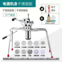 省力双齿轮家用饸饹机手动饸烙粉条压面机河洛压面条机器手摇河捞|10模板不锈钢双齿轮+和面袋+润滑油