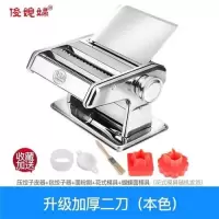 家用压面机多功能不锈钢手动面条机小型擀面皮饺子馄饨皮机|全新升级压面机买一送八(旗舰）