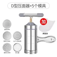 面条机家用小型面食压面机手动饸饹面机手摇做面条机器挤面条神器|升级款D型:5个模具+揉面袋