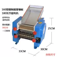 压面机家用电动不锈钢面条机商用全自动小型擀面机饺子皮机揉面机|经典160型180瓦